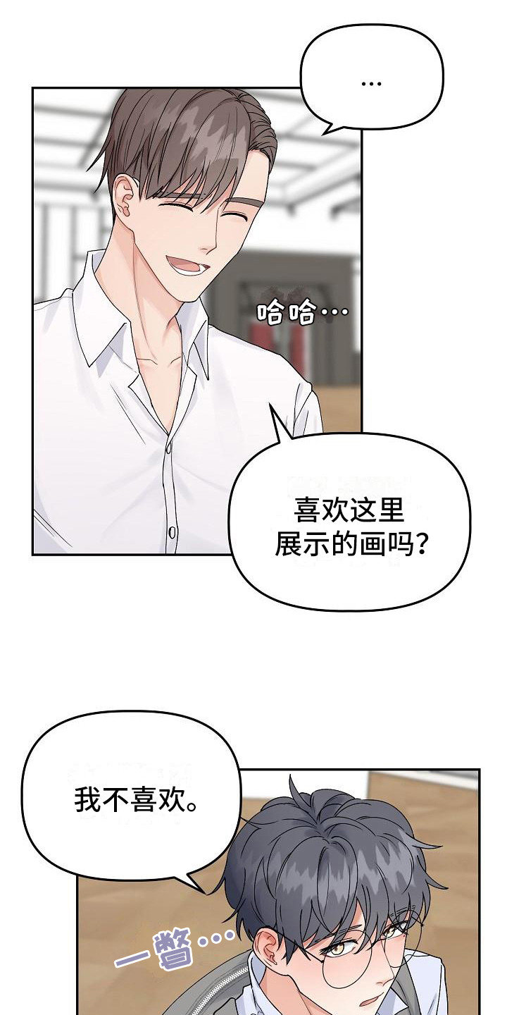 西柚《完美的伙伴》漫画在线下拉_完美的伙伴漫画浮云（下拉式阅读）