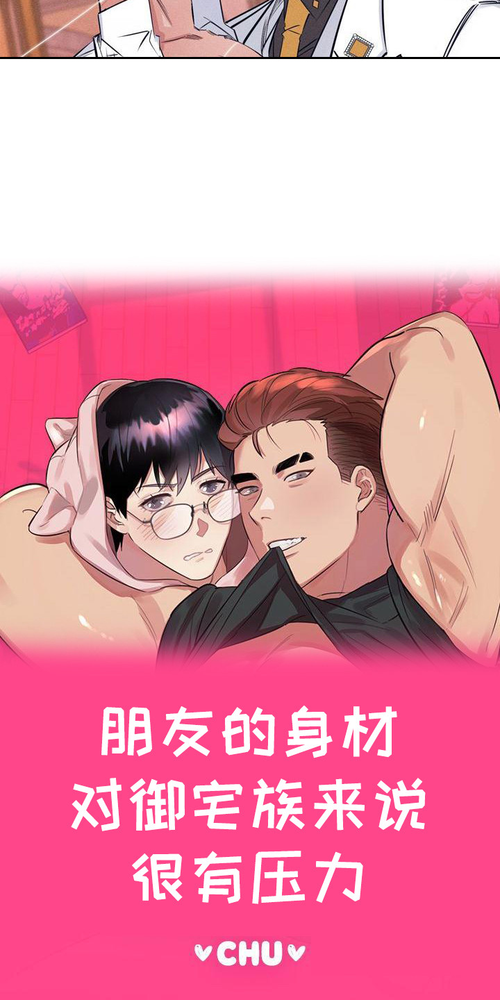 漫画《粘糕聚会》在线完整版阅读_粘糕聚会漫画（无弹窗）