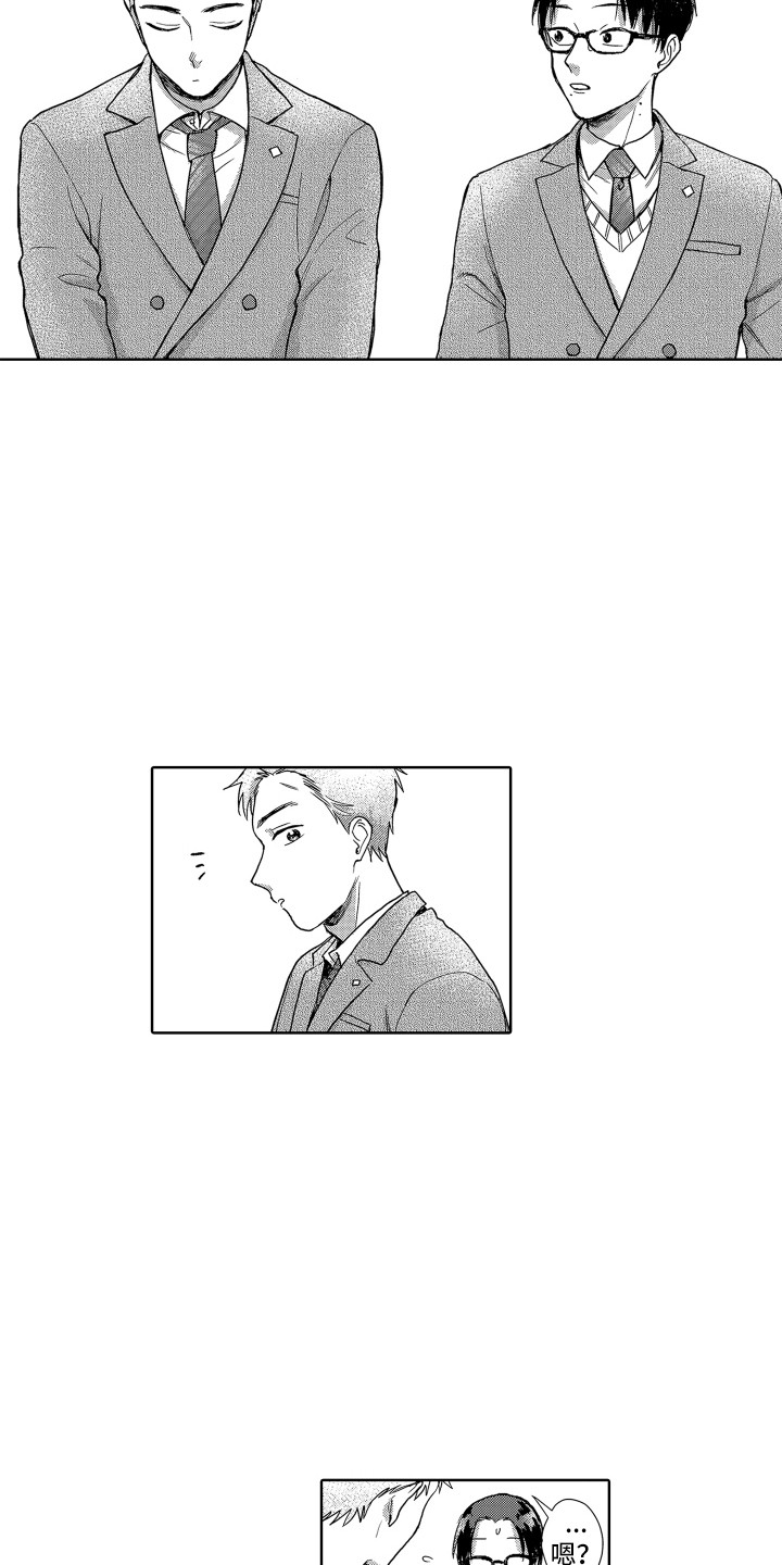 西柚《剑道初心》漫画在线下拉_剑道初心漫画浮云（下拉式阅读）