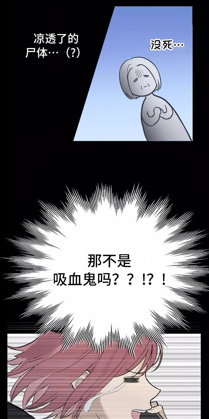 西柚《血液时间》漫画在线下拉_血液时间漫画浮云（下拉式阅读）