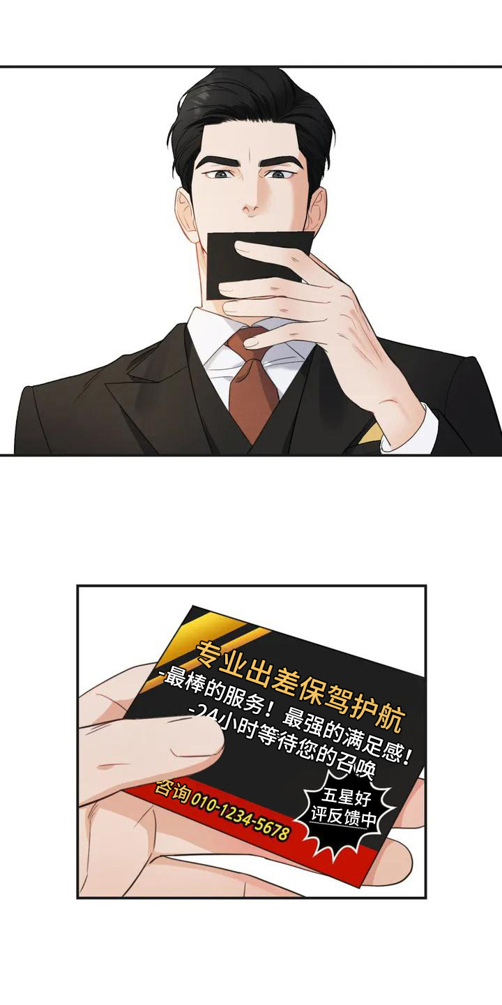 漫画《狂攻公寓错误》在线完整版阅读_狂攻公寓错误漫画（无弹窗）