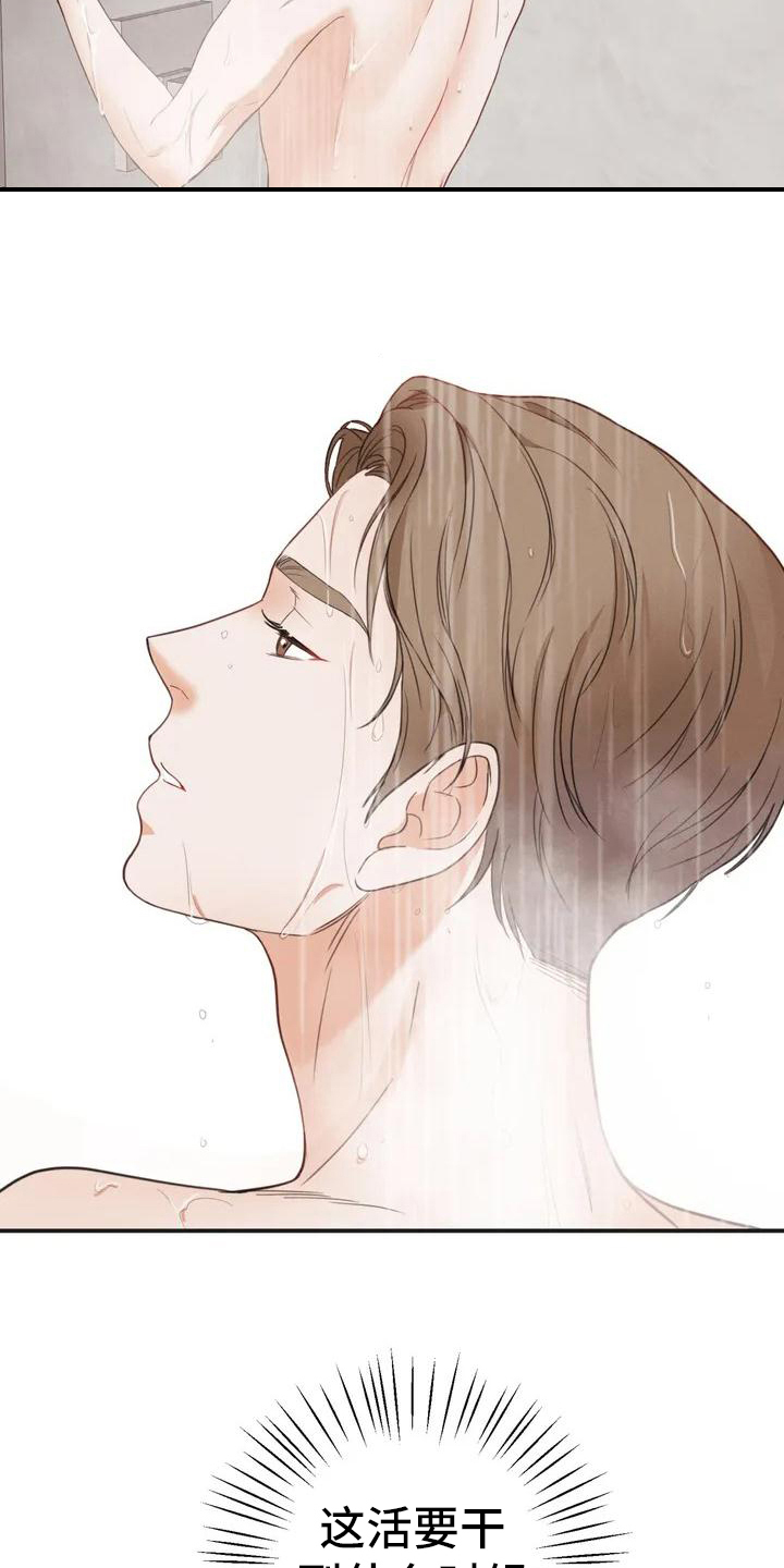 漫画《狂攻公寓错误》在线完整版阅读_狂攻公寓错误漫画（无弹窗）
