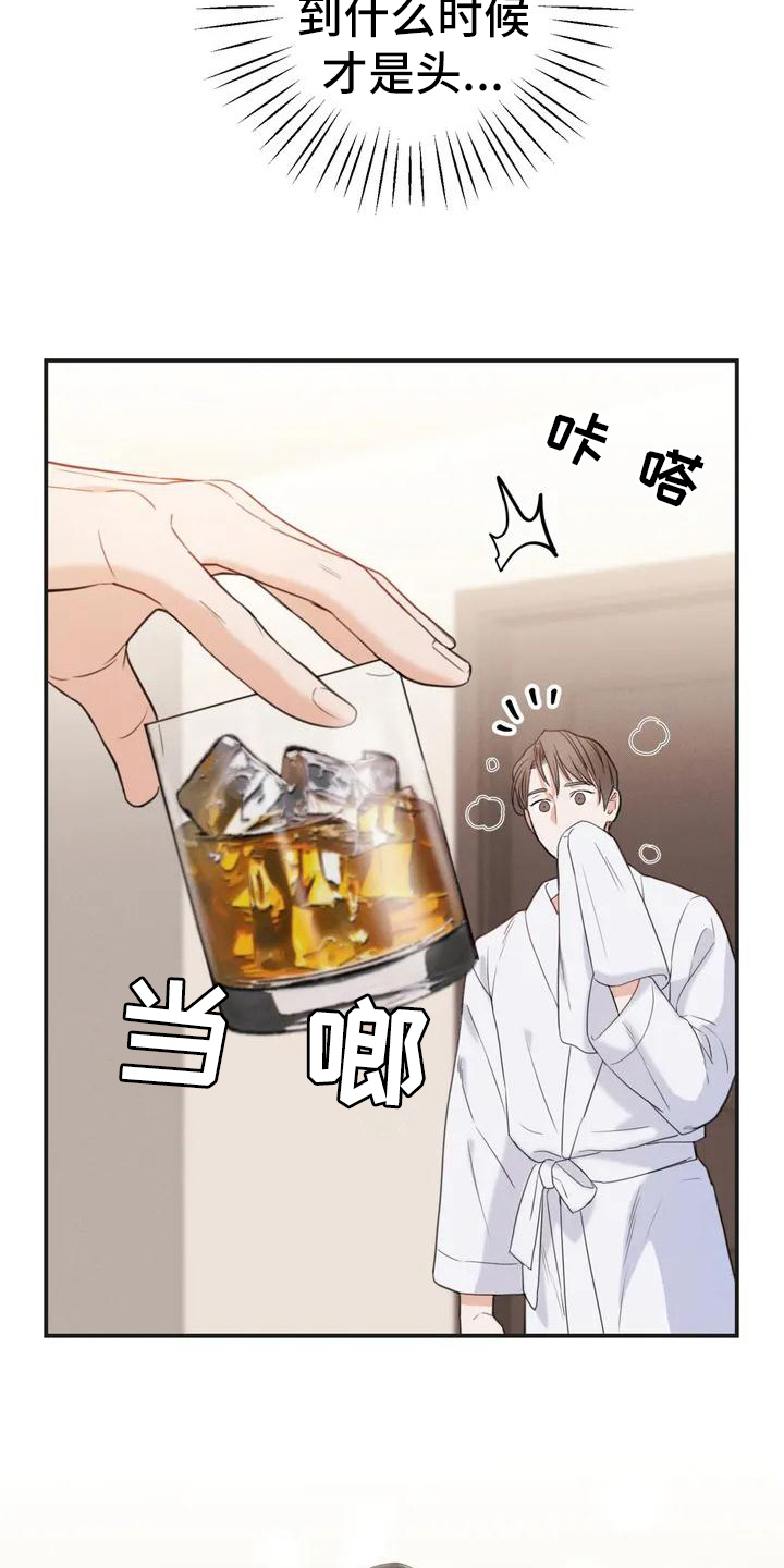 漫画《狂攻公寓错误》在线完整版阅读_狂攻公寓错误漫画（无弹窗）