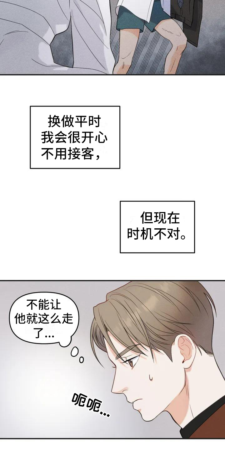 漫画《狂攻公寓错误》在线完整版阅读_狂攻公寓错误漫画（无弹窗）