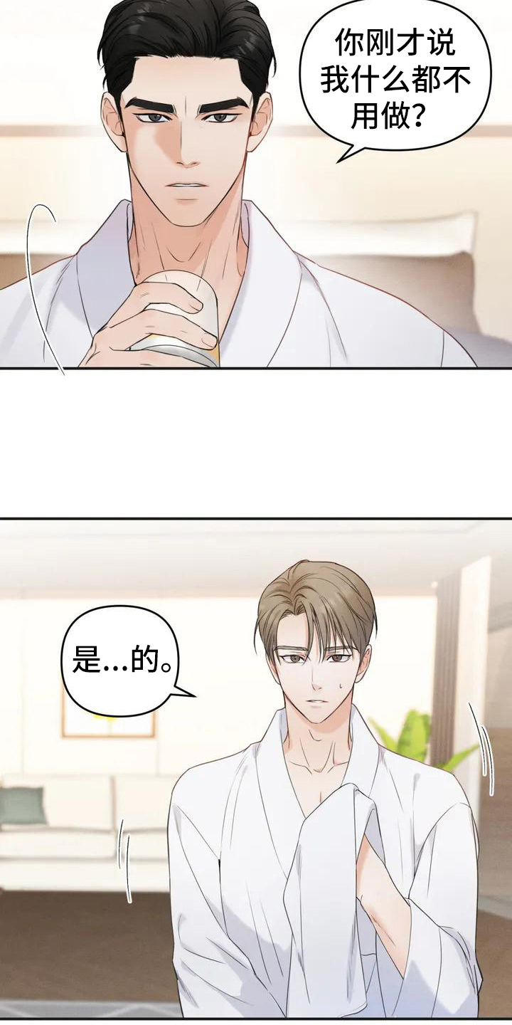漫画《狂攻公寓错误》在线完整版阅读_狂攻公寓错误漫画（无弹窗）