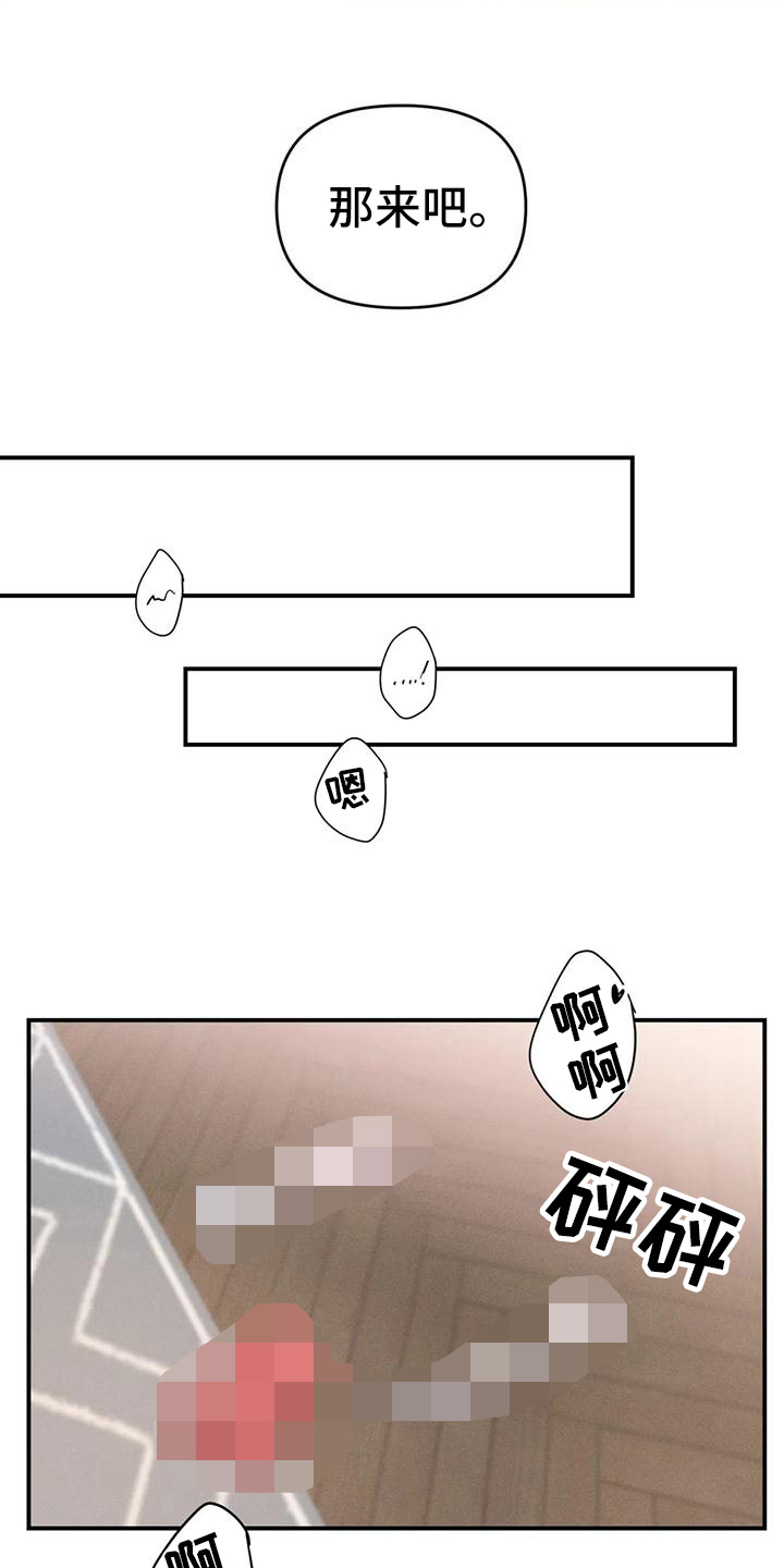 漫画《狂攻公寓错误》在线完整版阅读_狂攻公寓错误漫画（无弹窗）