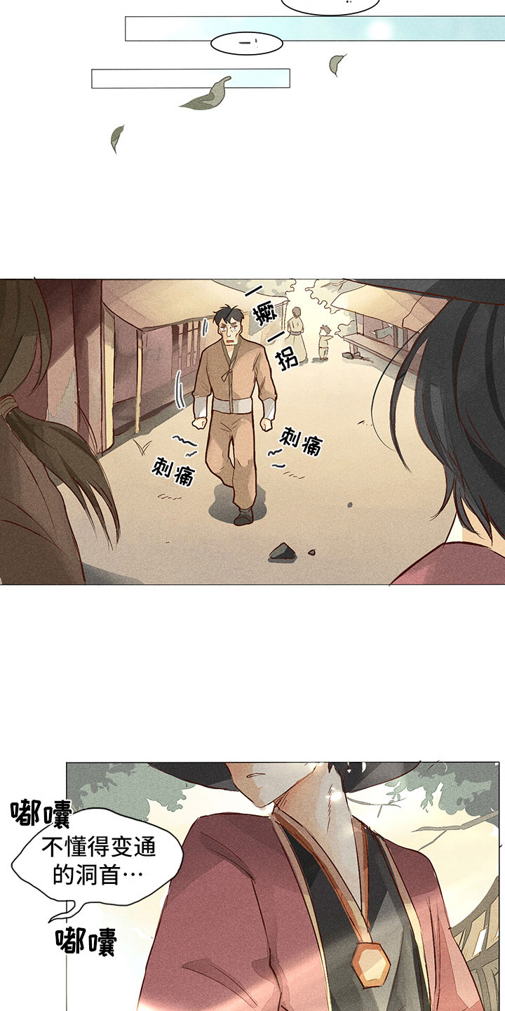 西柚《贵王的爱臣》漫画在线下拉_贵王的爱臣漫画浮云（下拉式阅读）