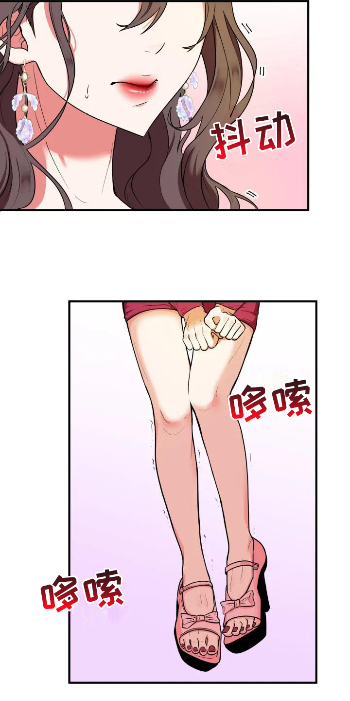 漫画《婚姻合作》在线完整版阅读_婚姻合作漫画（无弹窗）
