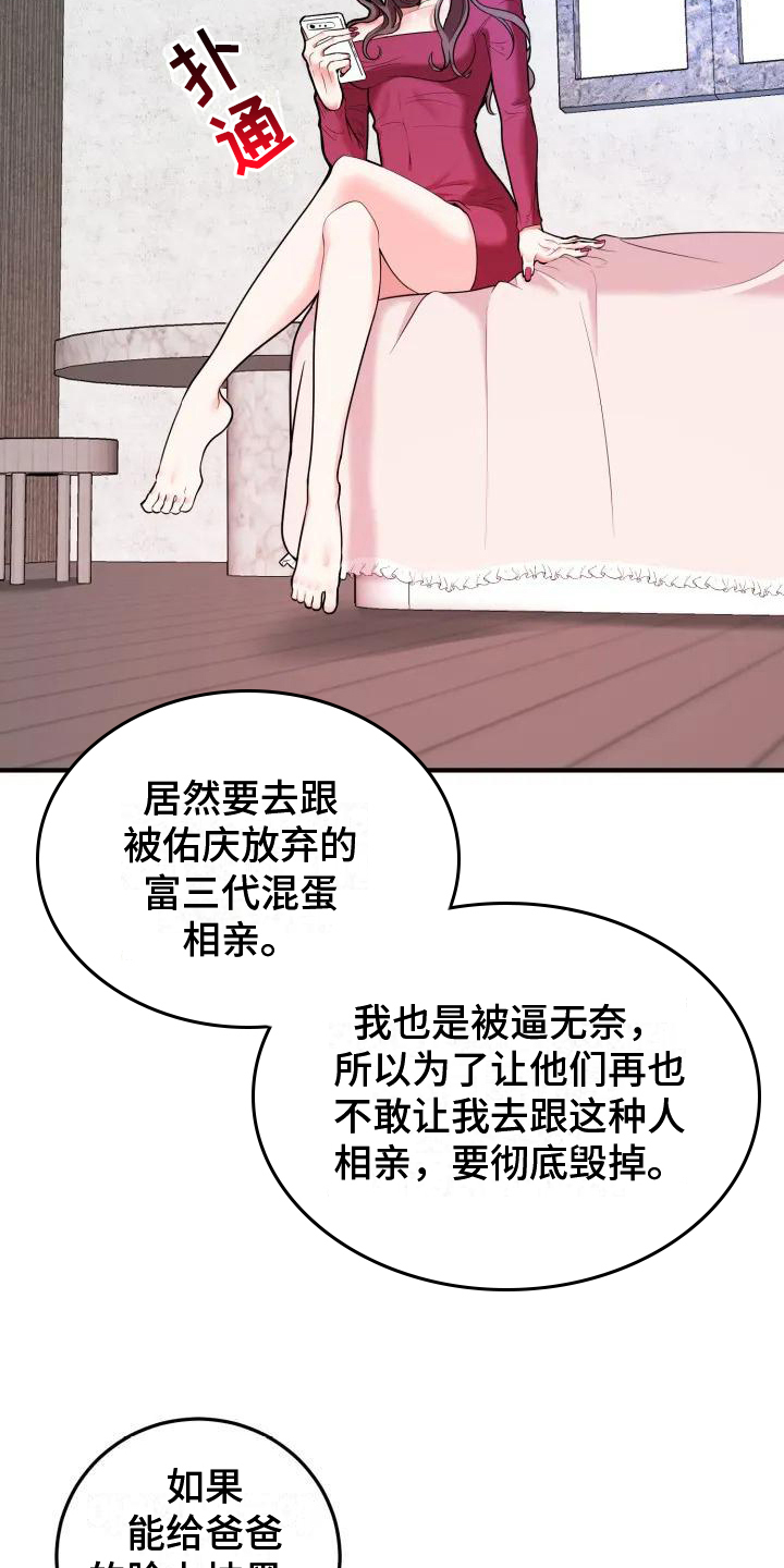漫画《婚姻合作》在线完整版阅读_婚姻合作漫画（无弹窗）