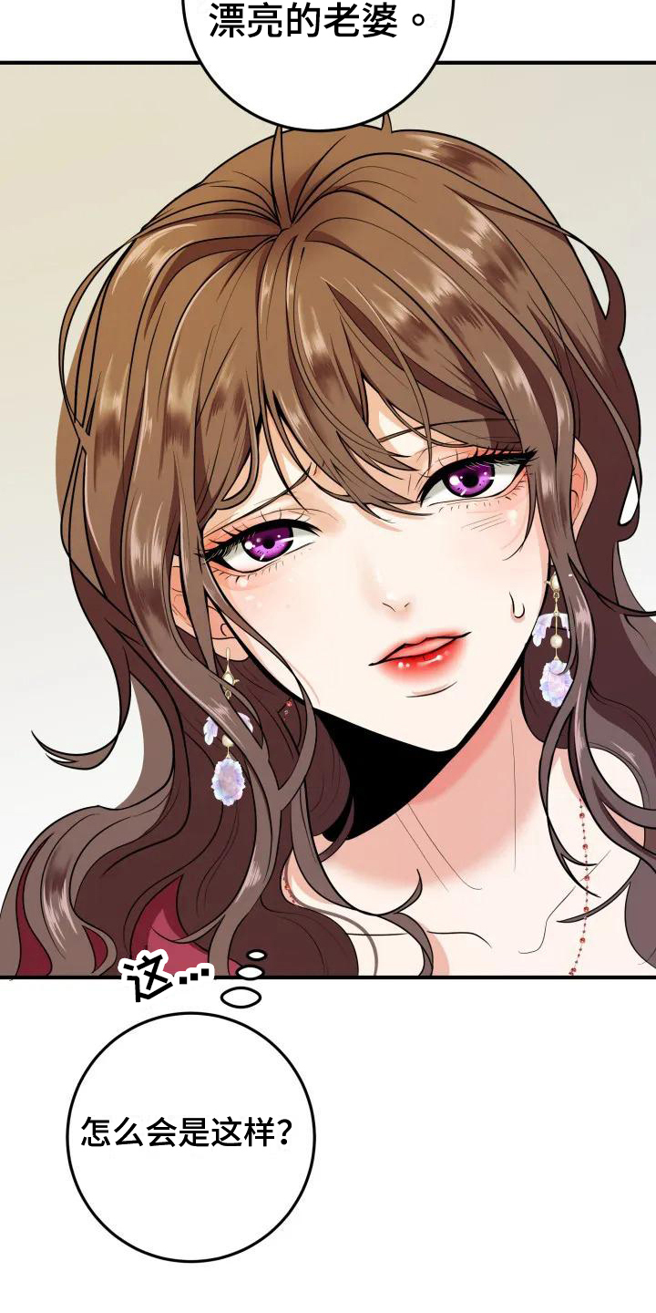 漫画《婚姻合作》在线完整版阅读_婚姻合作漫画（无弹窗）