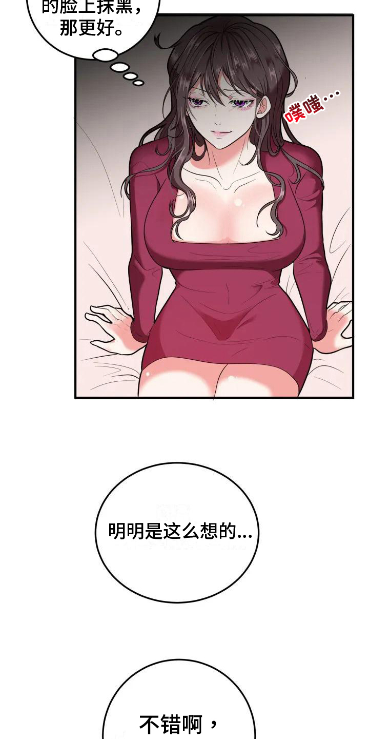 漫画《婚姻合作》在线完整版阅读_婚姻合作漫画（无弹窗）