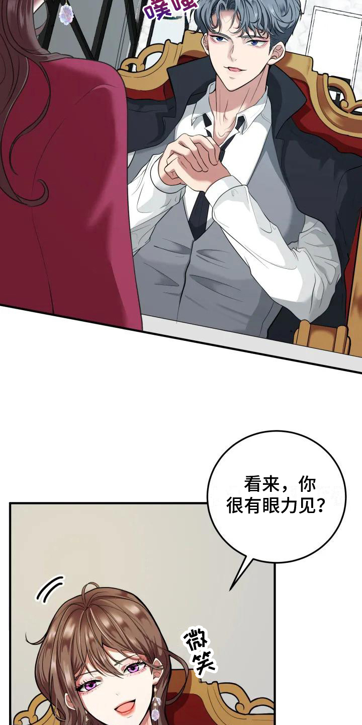 漫画《婚姻合作》在线完整版阅读_婚姻合作漫画（无弹窗）