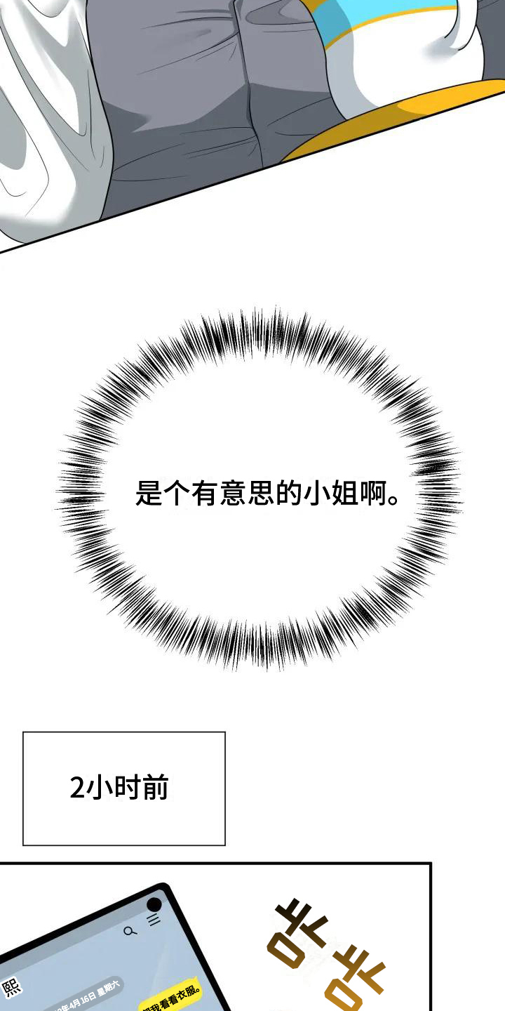 漫画《婚姻合作》在线完整版阅读_婚姻合作漫画（无弹窗）