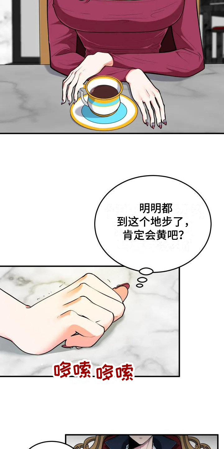 漫画《婚姻合作》在线完整版阅读_婚姻合作漫画（无弹窗）
