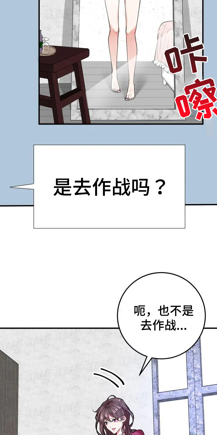 漫画《婚姻合作》在线完整版阅读_婚姻合作漫画（无弹窗）