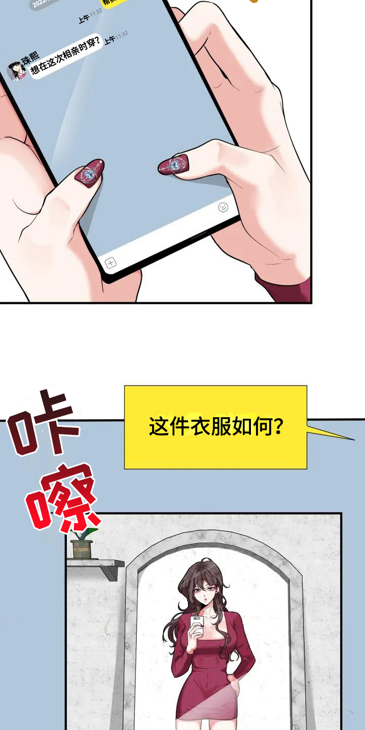 漫画《婚姻合作》在线完整版阅读_婚姻合作漫画（无弹窗）