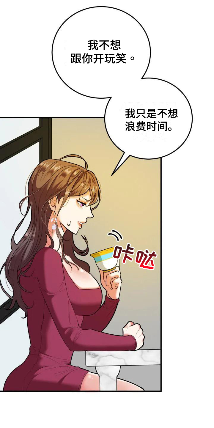漫画《婚姻合作》在线完整版阅读_婚姻合作漫画（无弹窗）
