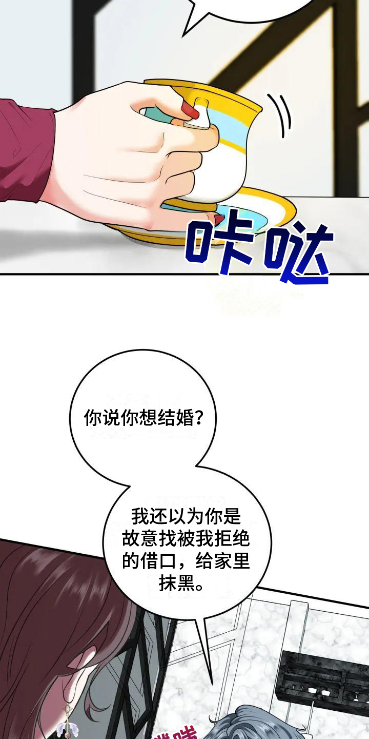 漫画《婚姻合作》在线完整版阅读_婚姻合作漫画（无弹窗）