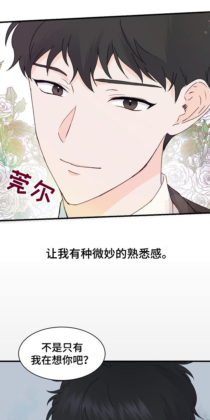 西柚《久别重逢》漫画在线下拉_久别重逢漫画浮云（下拉式阅读）