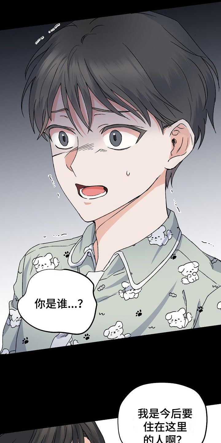 西柚《久别重逢》漫画在线下拉_久别重逢漫画浮云（下拉式阅读）