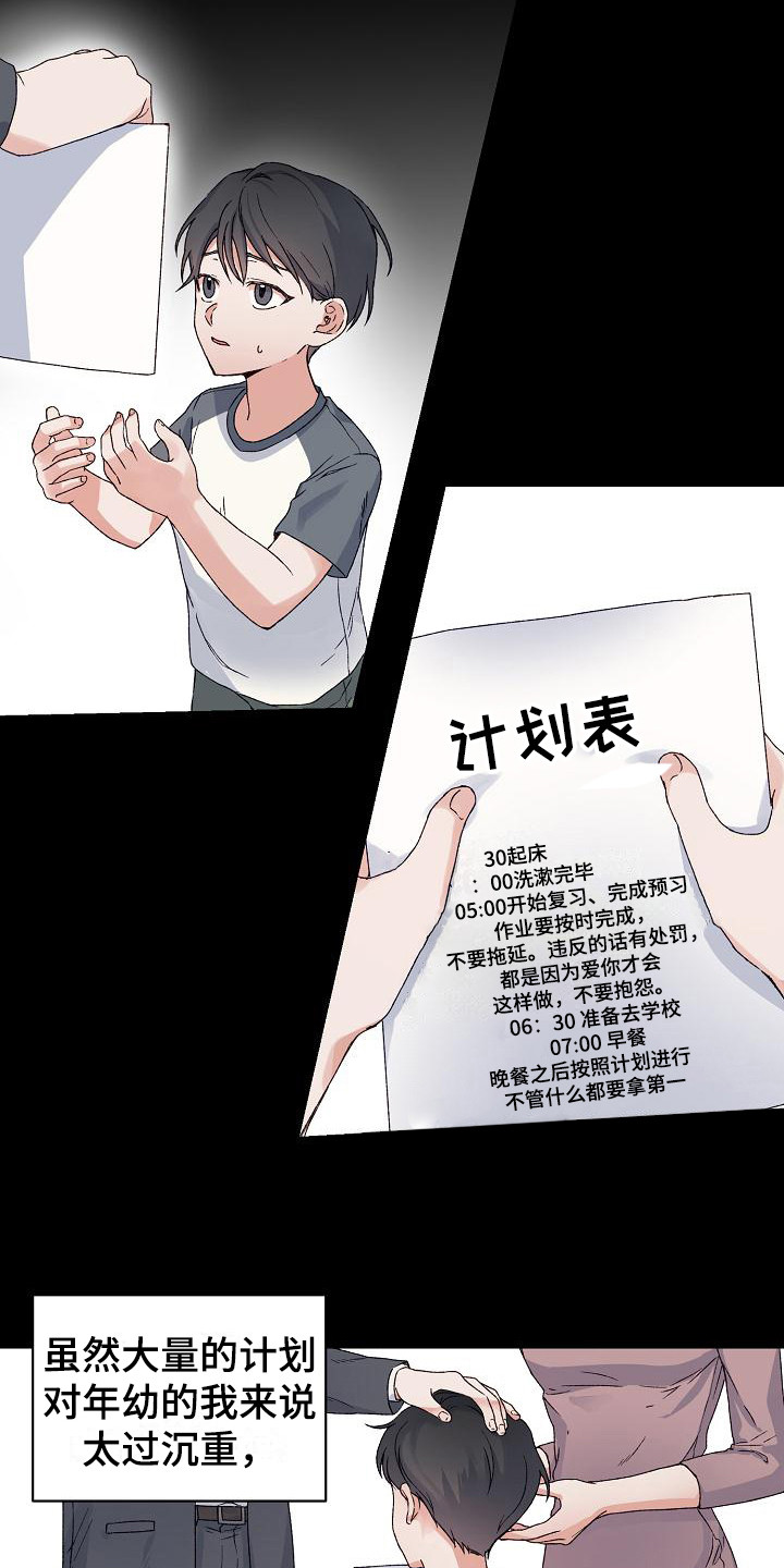 西柚《久别重逢》漫画在线下拉_久别重逢漫画浮云（下拉式阅读）