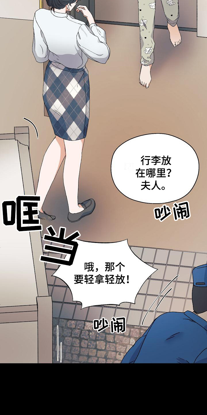 西柚《久别重逢》漫画在线下拉_久别重逢漫画浮云（下拉式阅读）