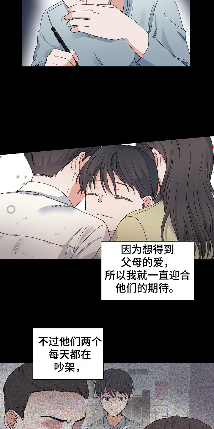 西柚《久别重逢》漫画在线下拉_久别重逢漫画浮云（下拉式阅读）