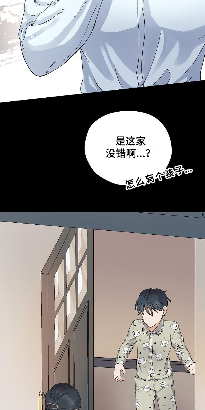 西柚《久别重逢》漫画在线下拉_久别重逢漫画浮云（下拉式阅读）
