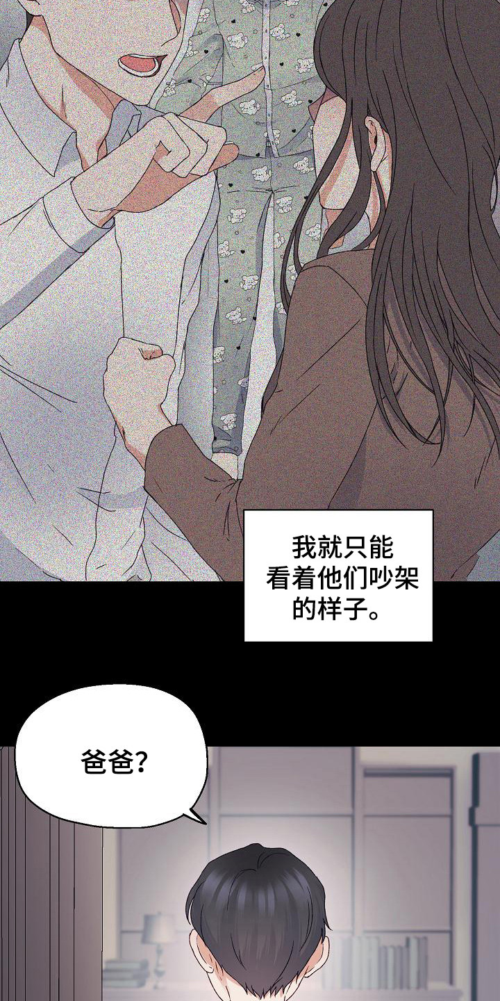 西柚《久别重逢》漫画在线下拉_久别重逢漫画浮云（下拉式阅读）