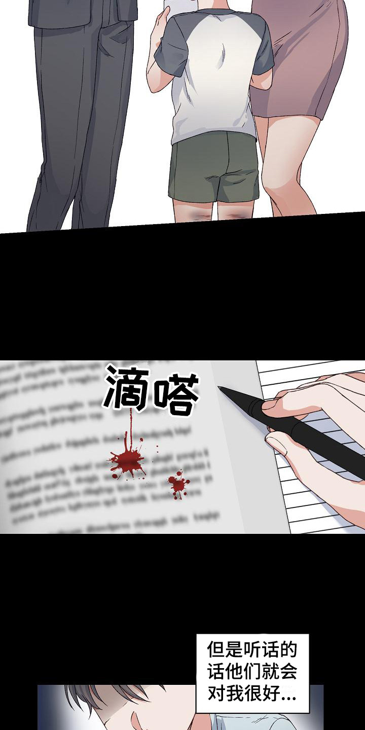 西柚《久别重逢》漫画在线下拉_久别重逢漫画浮云（下拉式阅读）