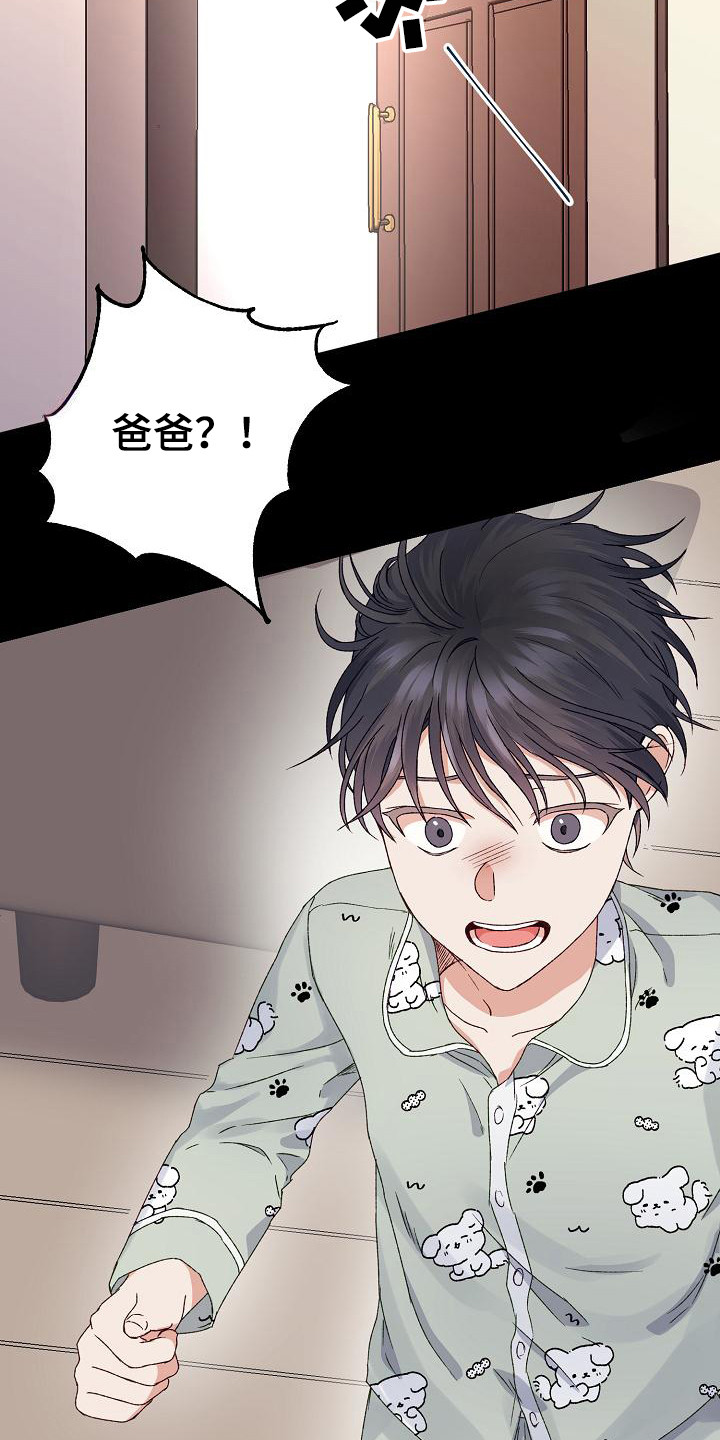 西柚《久别重逢》漫画在线下拉_久别重逢漫画浮云（下拉式阅读）