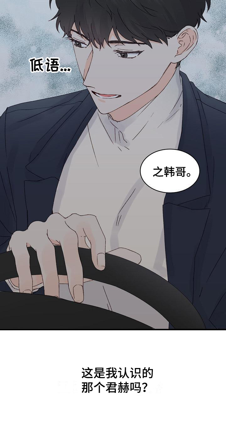 西柚《久别重逢》漫画在线下拉_久别重逢漫画浮云（下拉式阅读）