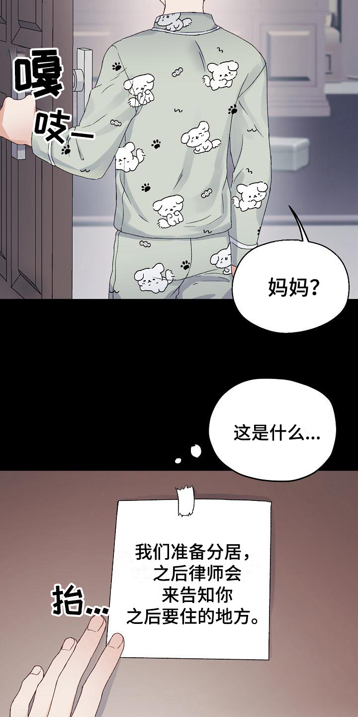 西柚《久别重逢》漫画在线下拉_久别重逢漫画浮云（下拉式阅读）