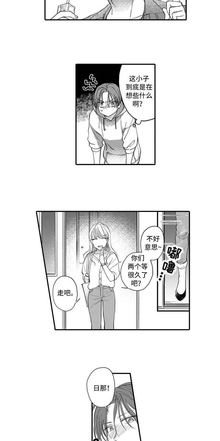 漫画《别轻易认输》在线完整版阅读_别轻易认输漫画（无弹窗）