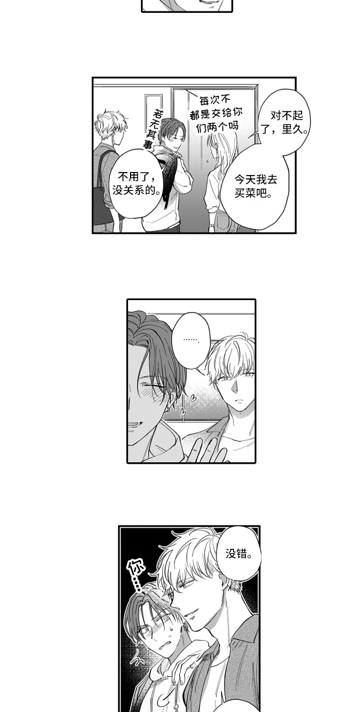 漫画《别轻易认输》在线完整版阅读_别轻易认输漫画（无弹窗）