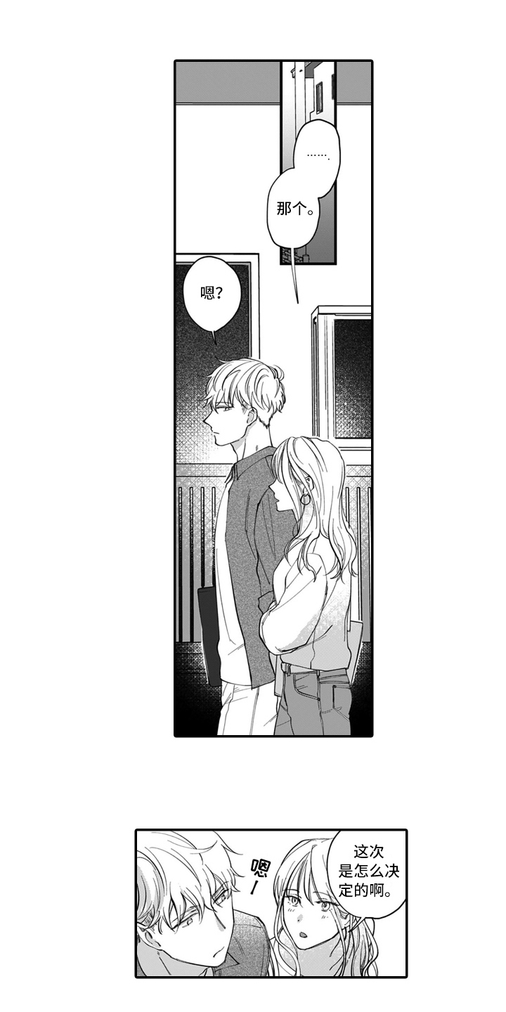 漫画《别轻易认输》在线完整版阅读_别轻易认输漫画（无弹窗）