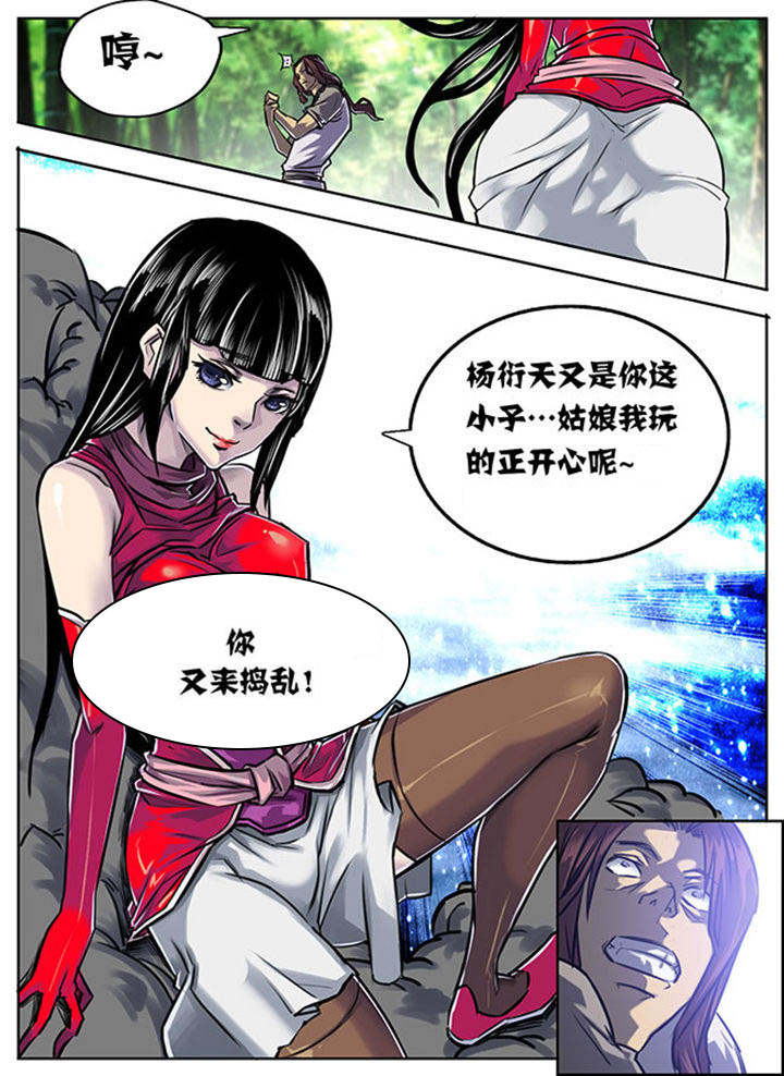 漫画《超武侠》在线完整版阅读_超武侠漫画（无弹窗）