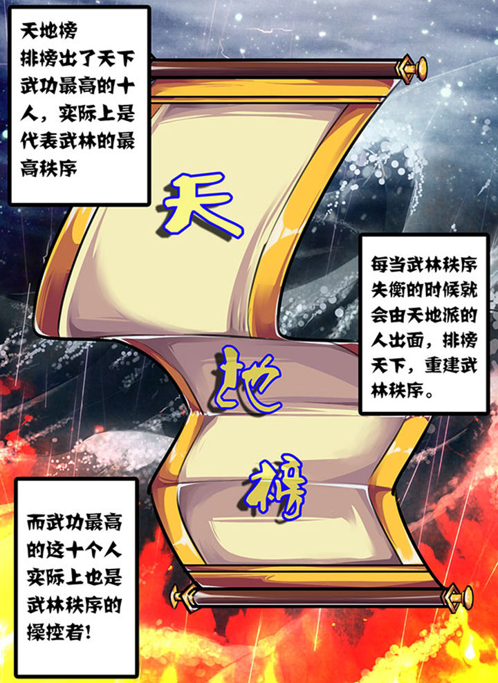 精选《超武侠》漫画下拉式阅读_汉化超武侠漫画