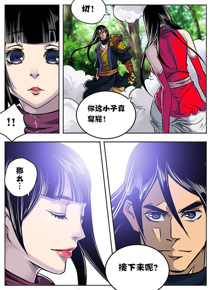 漫画《超武侠》在线完整版阅读_超武侠漫画（无弹窗）
