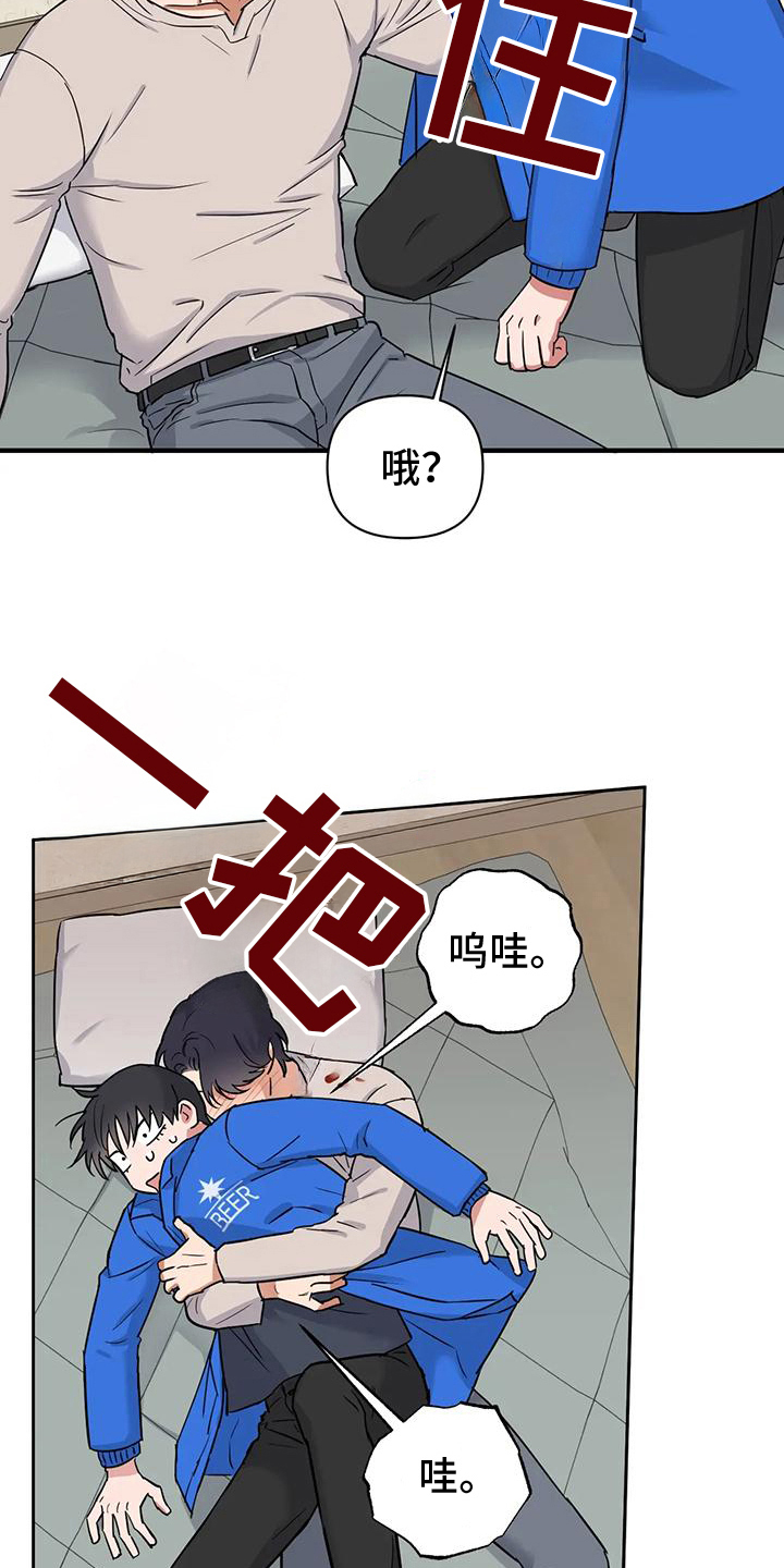 漫画《甜蜜的枕头》在线阅读_甜蜜的枕头漫画（无弹窗）