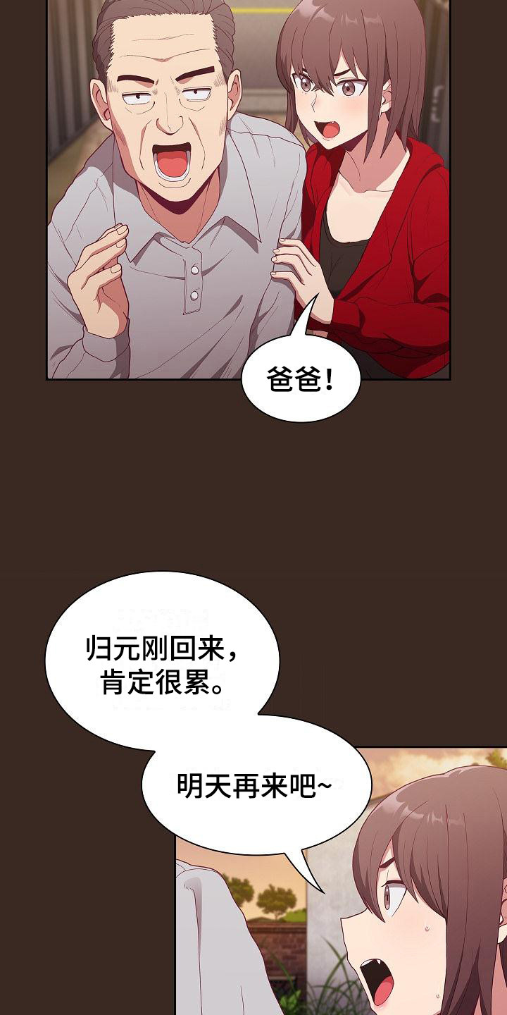 《冒牌未婚妻》漫画全集阅读_冒牌未婚妻漫画（下拉式阅读）