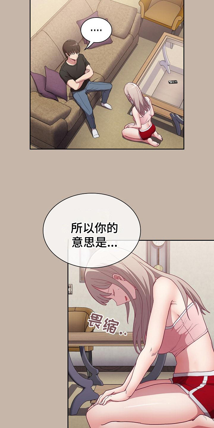 西柚《冒牌未婚妻》漫画在线下拉_冒牌未婚妻漫画浮云（下拉式阅读）