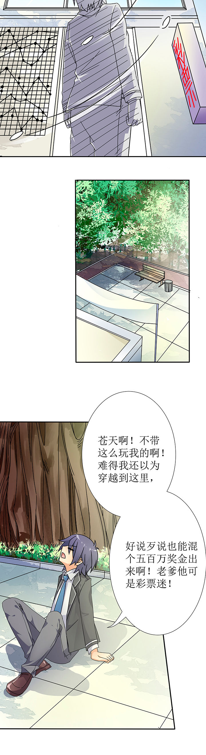 西柚《嗨！同桌》漫画在线下拉_嗨！同桌漫画浮云（下拉式阅读）