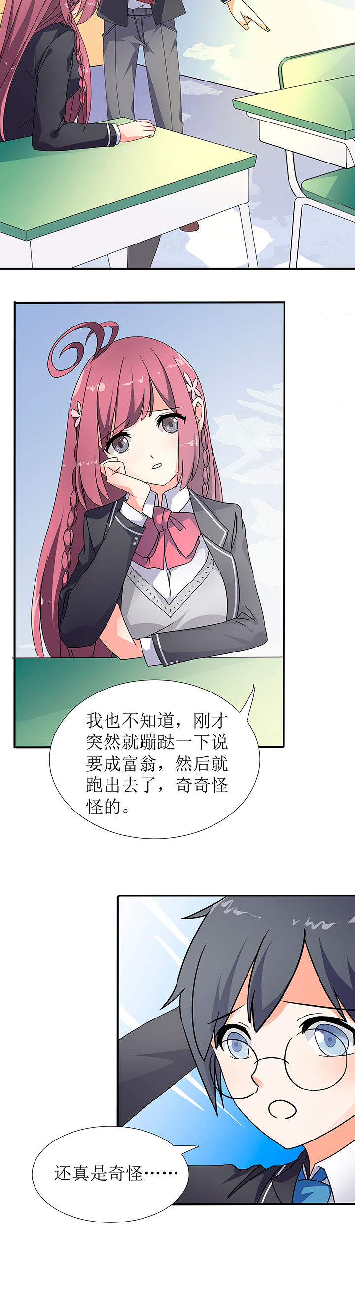 西柚《嗨！同桌》漫画在线下拉_嗨！同桌漫画浮云（下拉式阅读）