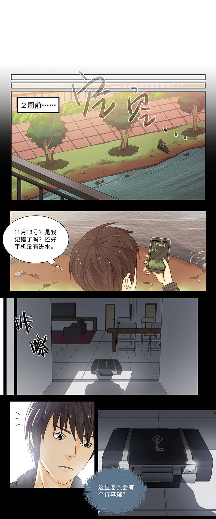 漫画《变脸少年》在线完整版阅读_变脸少年漫画（无弹窗）