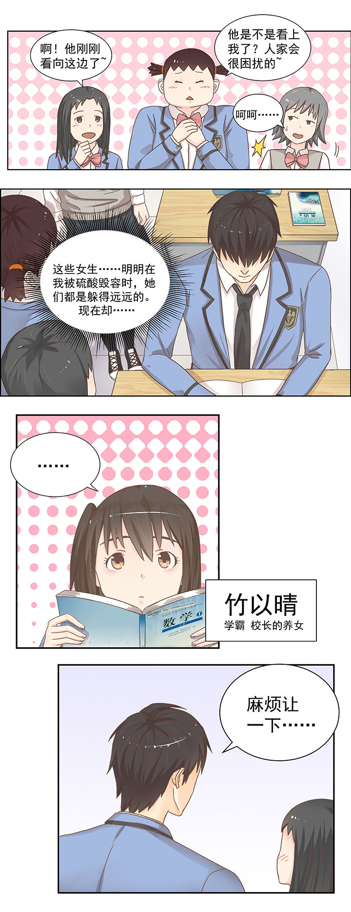 漫画《变脸少年》在线完整版阅读_变脸少年漫画（无弹窗）
