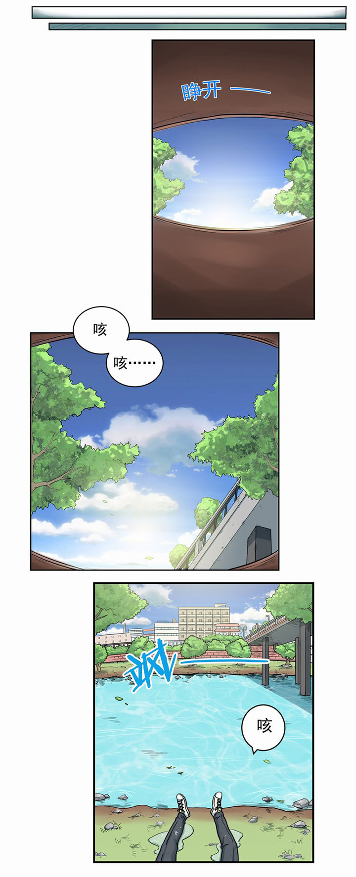 漫画《变脸少年》在线完整版阅读_变脸少年漫画（无弹窗）