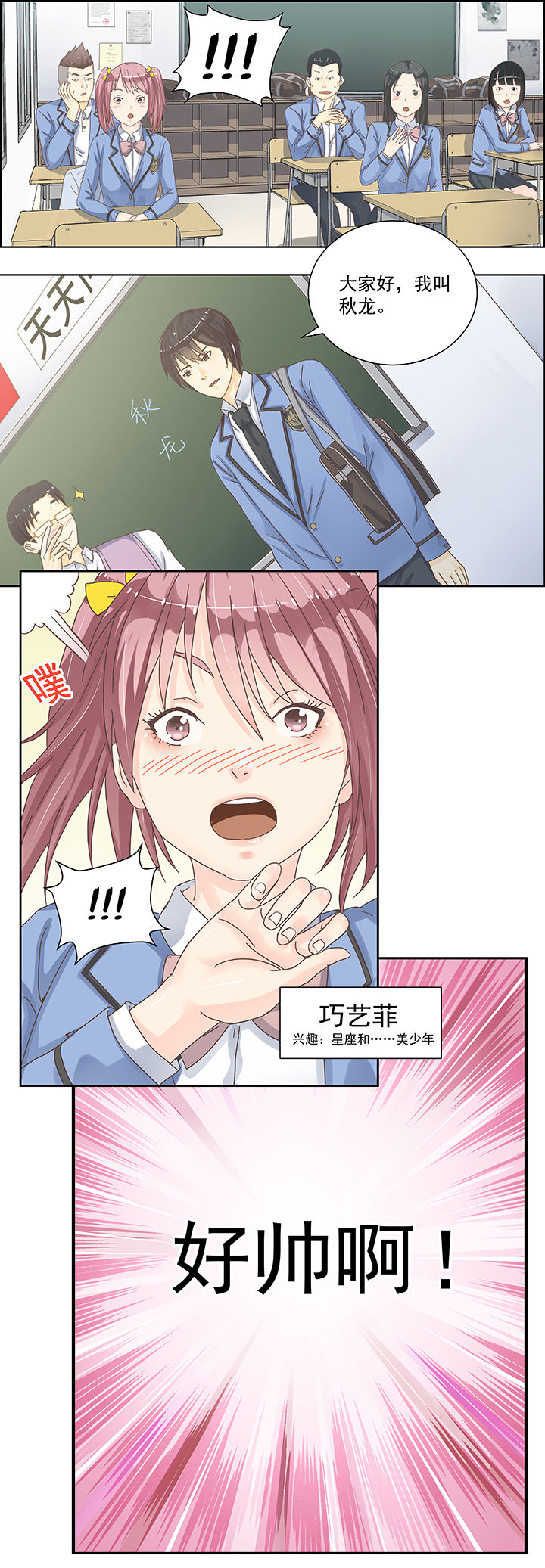 漫画《变脸少年》在线完整版阅读_变脸少年漫画（无弹窗）