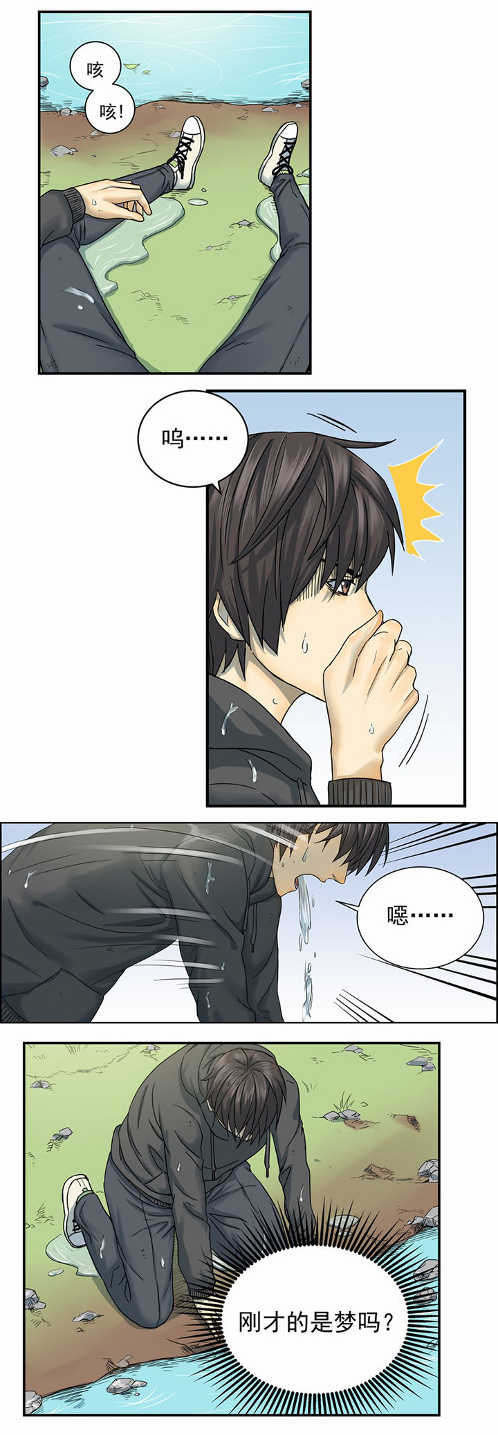 漫画《变脸少年》在线完整版阅读_变脸少年漫画（无弹窗）