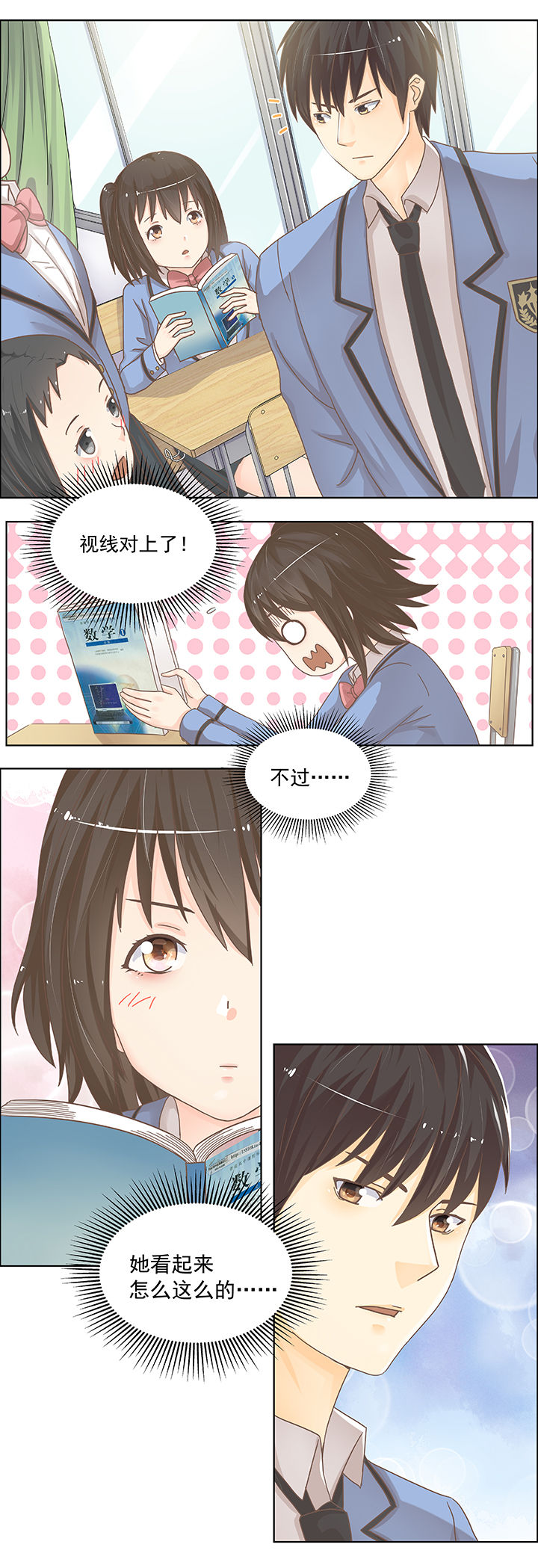漫画《变脸少年》在线完整版阅读_变脸少年漫画（无弹窗）